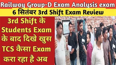 RRC Group D Exam 6 September 3rd Shift Question Group D 6 September