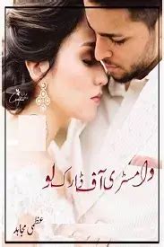 Bold And Hot Romantic Urdu Novels Urdu Novels Ghar