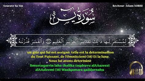 Récitation Qui Soulage L âme Sourate Yassine Isalm Sobhi Quran8dtube Traduction Translitération