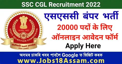 Ssc Cgl Recruitment Bumper Recruitment From Ssc Online Apply