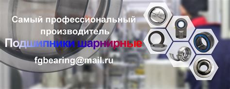 Шарнирные подшипники,подшипник шарнирный 2ш20 Компания "полимерная ...