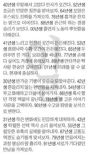 2023년 4월 9일 오늘의 운세 네이트 뉴스