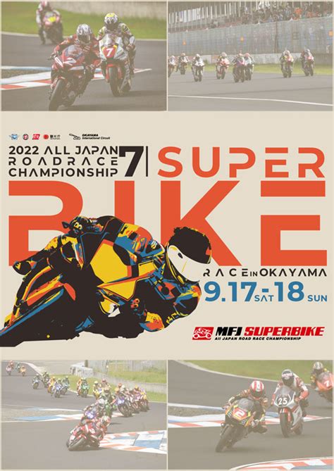 2022年 Mfj 全日本ロードレース選手権シリーズ 第7戦 Superbikejp