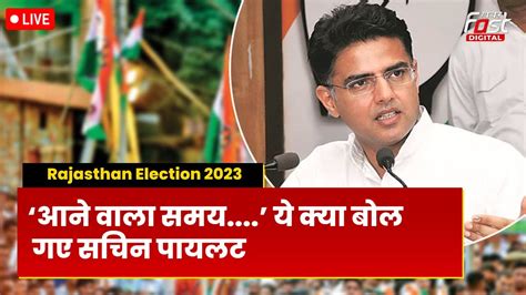 Live Sachin Pilot Congress