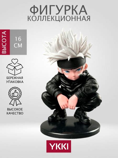 Фигурка Годжо Сатору (Gojo Satoru) из аниме Jujutsu Kaisen - купить с ...