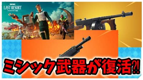 デュオソロビクロイします 【フォートナイトfortnite】 フォートナイト動画まとめ