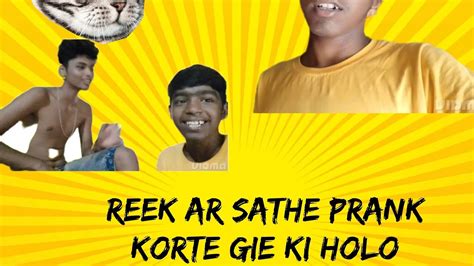 Reek Er Sathe Prank Korte Gie Ki Holo Dekhun😁 Youtube