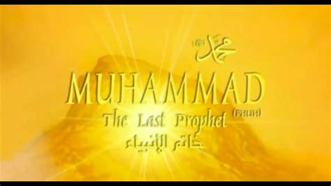 Muhammad The Last Prophet TRAILER YouTube