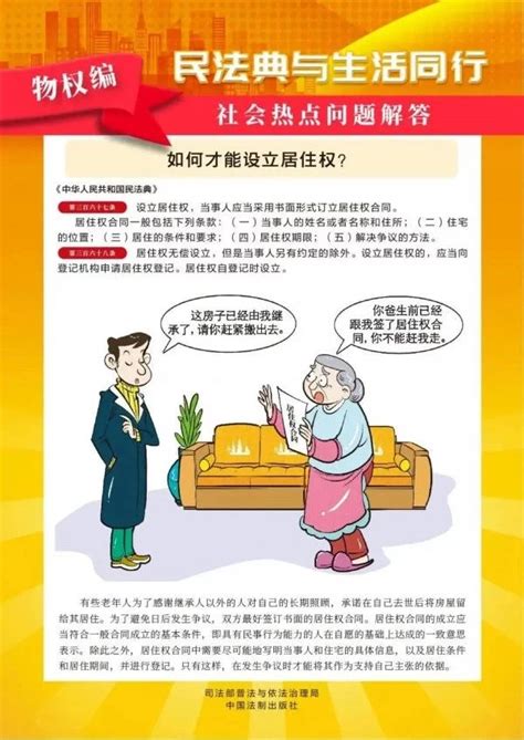 【宪法进网络】一图带你读懂《民法典》 国内频道 内蒙古新闻网