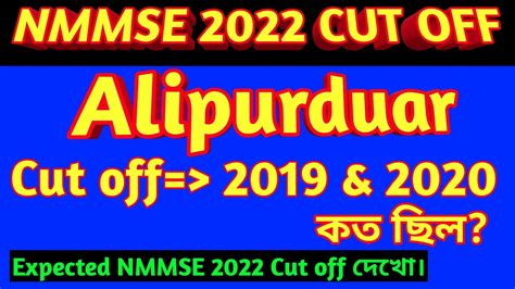 Nmmse Expected Cut Off Alipurduar Alipurduar District Nmmse