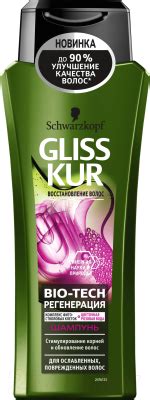 Шампунь Gliss kur Bio Tech регенерация - «Все шампуни Глис Кур похожи ...