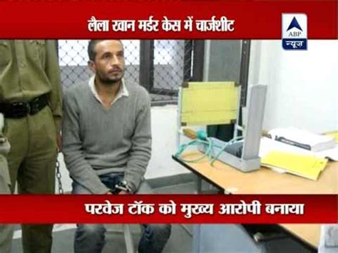 laila khan murder case crime branch files chargesheet youtube
