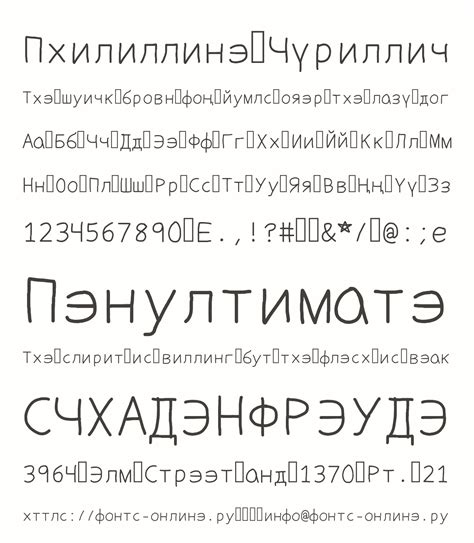 Philippine Cyrillic Font