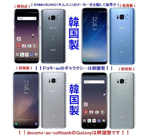 ⛩️令和時代の日本を清らかに🎌🇺🇸🇬🇧🇦🇺🇮🇳🇨🇦🇫🇷🇹🇼🇺🇦 On Twitter スマホ の ギャラクシー Galaxy は