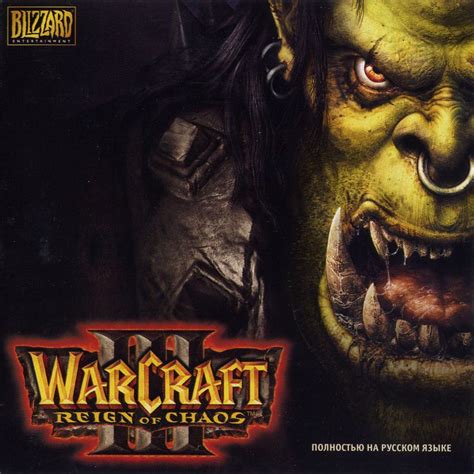 Warcraft Iii Reign Of Chaos 2002 Box Cover Art Mobygames