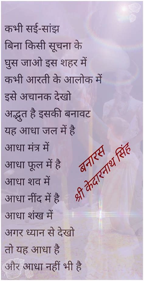 #hindipoem #Kashinath singh | Poems, Poetry, Quotes