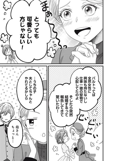 おとなかよし【公式】 On Twitter 金貨100枚の花嫁💰👰‍♀️💝 Palcyにて本日更新 Palcy Jp Comics 1860 Yuriseo