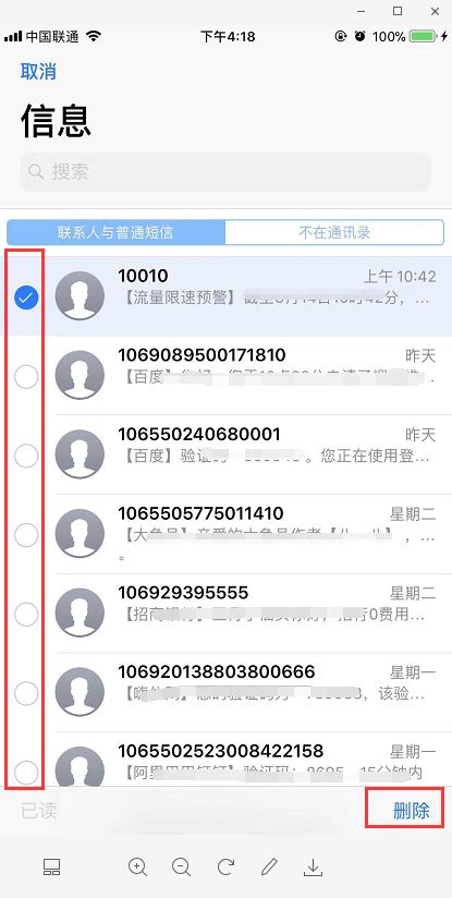 苹果手机短信怎么一键删除？如何找回误删的iphone短信 苹果恢复大师