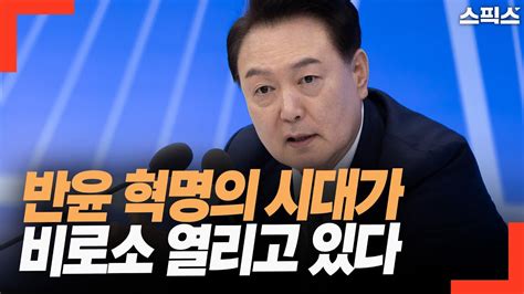 핫토막 반윤 혁명의 시대 껍데기는 가고 반윤 전사들로 채워지고 있다 민주당 비곗살 잘라내니 아프다 Youtube