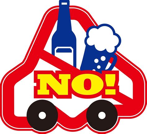 飲酒運転根絶ロゴマーク｜公益社団法人北海道交通安全推進委員会（公式ホームページ）