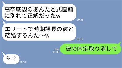 【line】高卒の俺を見下して結婚式前日に捨てた元カノと高級寿司屋で再会。元カノ「大手勤務のエリート彼と結婚するw」→マウント女に圧倒的力の差