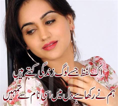 Lovely Romantic Urdu Poetry Images My Best