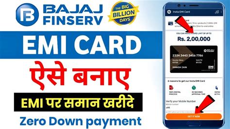 Bajaj Finance Card Kaise Banaye Bajaj Finserv Emi Card Youtube