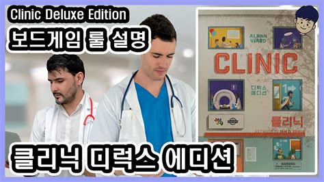 Clinic Deluxe Edition Youtube