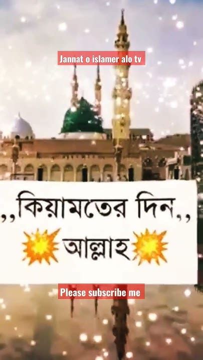 যারা রোজা রাখে তাদের জন্য সবচেয়ে বড় পুরস্কার হলো। কেয়ামতের দিন