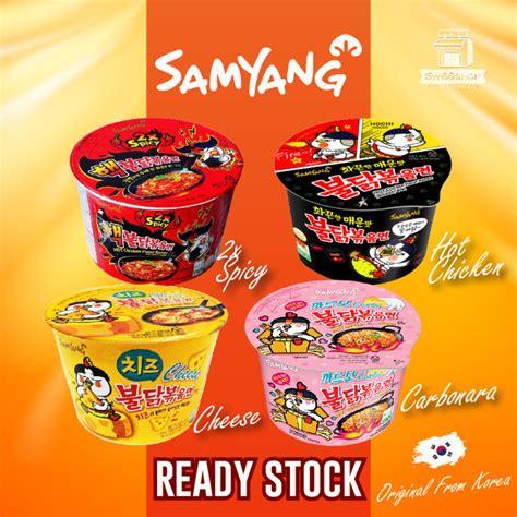 𝗟𝗢𝗪𝗘𝗦𝗧 𝗣𝗥𝗜𝗖𝗘 Halal Korea Samyang Hot Chicken Bowl Cheese Doublespicy