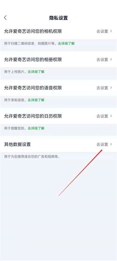 爱奇艺极速版怎么关闭推荐视频爱奇艺极速版关闭推荐视频教程 下载之家