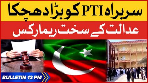 Chairman Pti Got Big Shock Bol News Bulletin At Pm Session Court