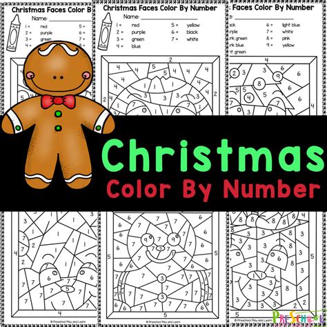 Free Multiplication Coloring Pages For Christmas