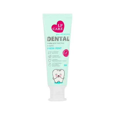 Гель для чистки языка `LP CARE` DENTAL Mint 50 г купить в интернет ...