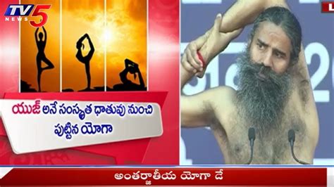 International Yoga Day 21 June Ramdev Baba Tv5 News Youtube