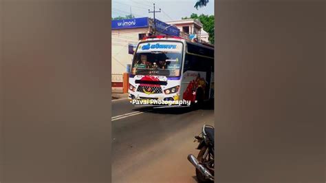 Sri Ganesha🤩thanjai ⭐rayar King⚡transport🥰 Thanjavur🔥தஞ்சாவூர் 🔄