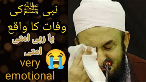 Hazrat Muhammad S A W Ki Wafat Ka Wqia [very Emotional Bayan ] By Molana Tariq Jameel Youtube