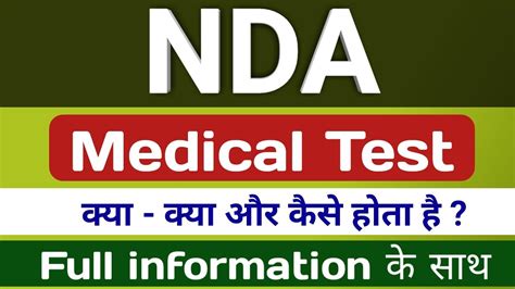 What Are The Medical Test For Nda Nda Army Medically Test Kaise Hota