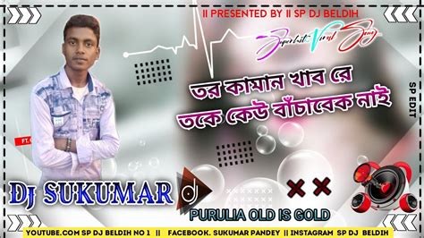 Purulia Old Dj Song Badal Pal New Song 2020 Shikari Kumar New