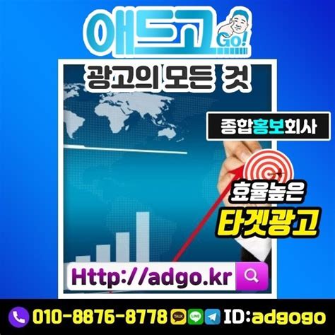 제주 바이럴마케팅 인기홍보 인스타홍보 — 춘포면사이트광고 정말 광고잘하는 업체