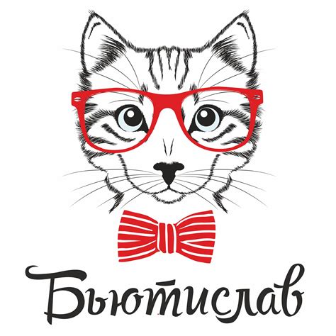 Бьютислав
