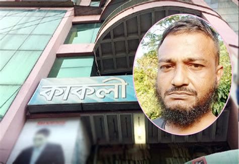 ‘স্বাক্ষর জাল করে পুরো কাকলী মার্কেট ‘আত্মসাতের চেষ্টা যুবক কারাগারে