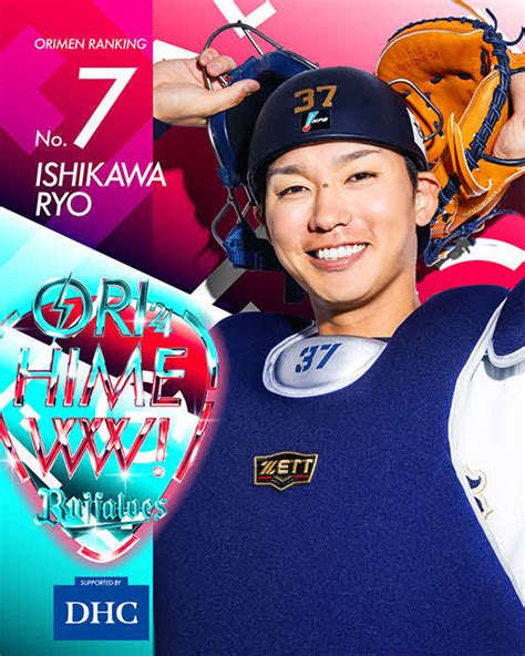 【オリックス】山崎颯一郎が2年連続、オリ姫デーのポスタービジュアル解禁＆概要発表 プロ野球写真ニュース 日刊スポーツ