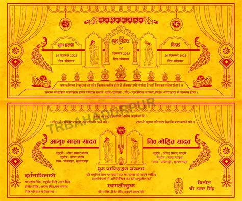 ladki ki shadi ka card matter  hindi editable cdr file