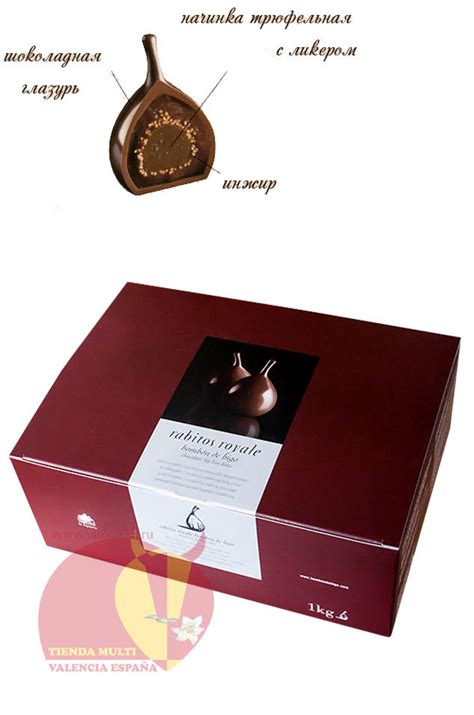 Конфеты инжир в шоколаде Рабитос Рояль Rabitos Royale. 1 кг. Только ...