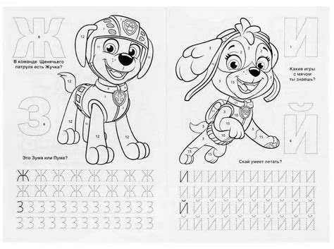 Coloring Pages Paw Patrol By Numbers 26 Pcs Download Or Print For