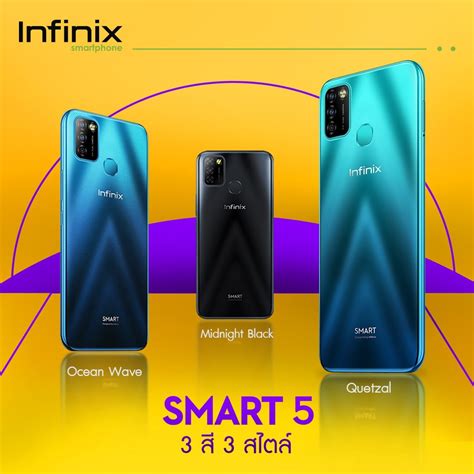 Infinix Smart 5 หนาจอ 6 6 นว Ram 2 GB Rom 32 GB กลองหนา 8MP