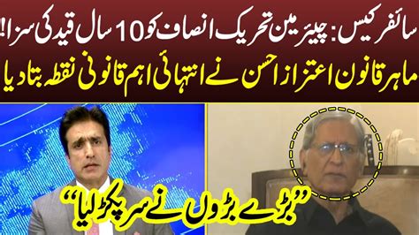 Aitzaz Ahsan Shocking Revelation About Cypher Case 4th Oct 2023 Neo