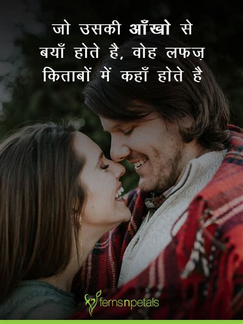 Romantic Messages For Her In Hindi