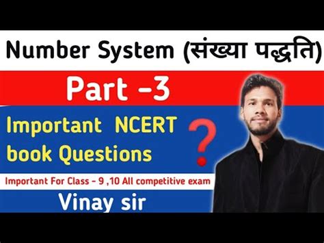 Number System सखय पदधत Class 9 part 3 Important Ncrt book